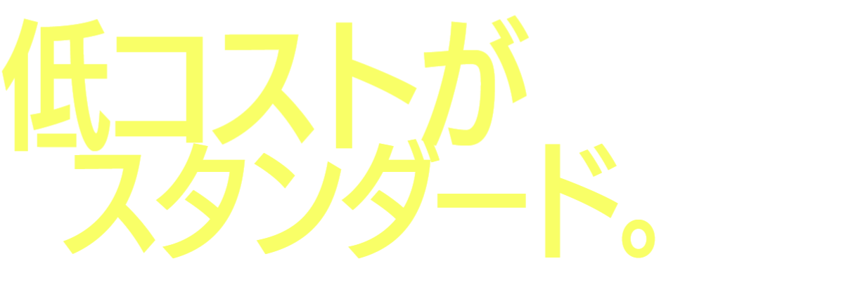 低コストがスタンダード。業務用生ゴミ処理機GomiMagic